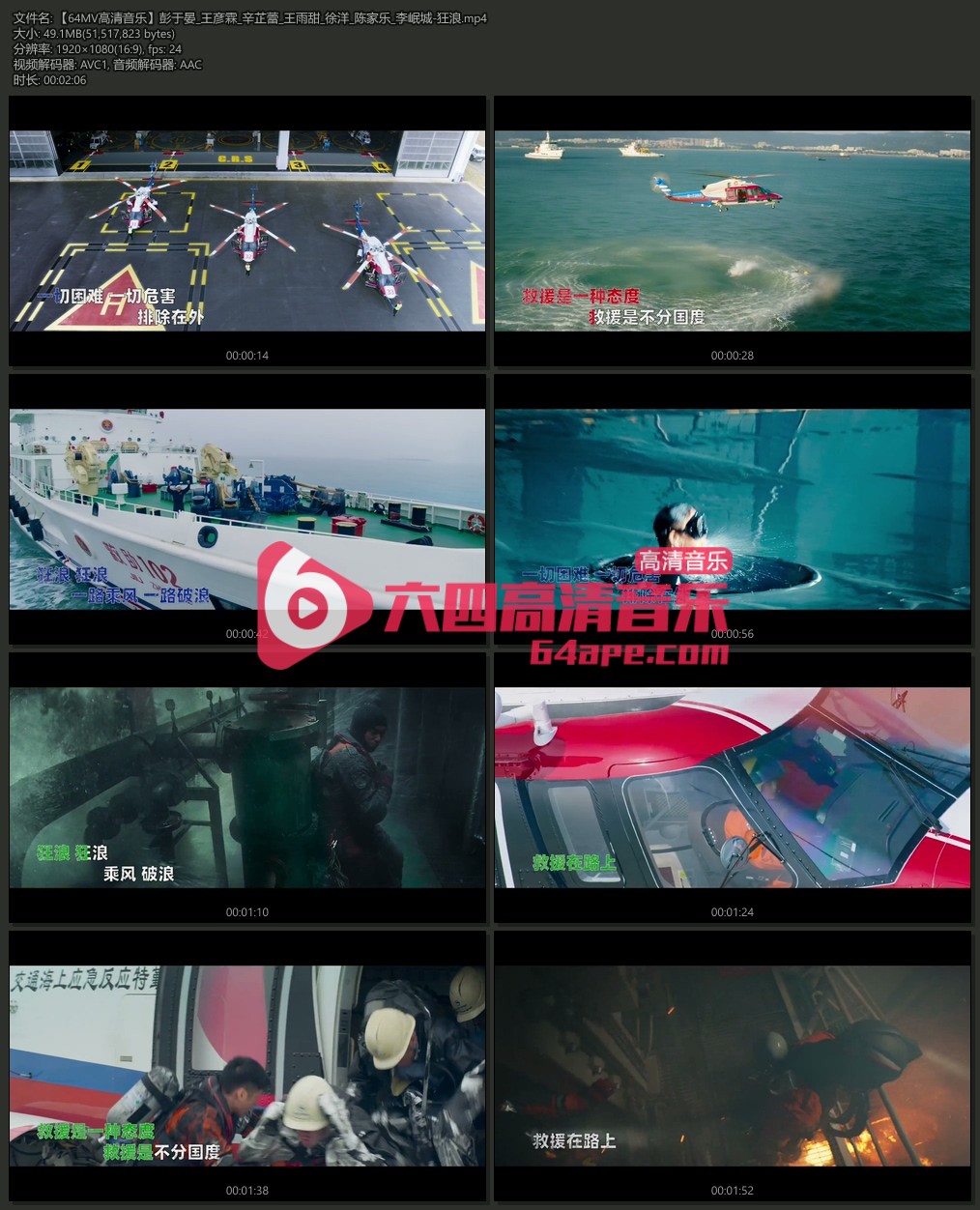 彭于晏《狂浪》1080P