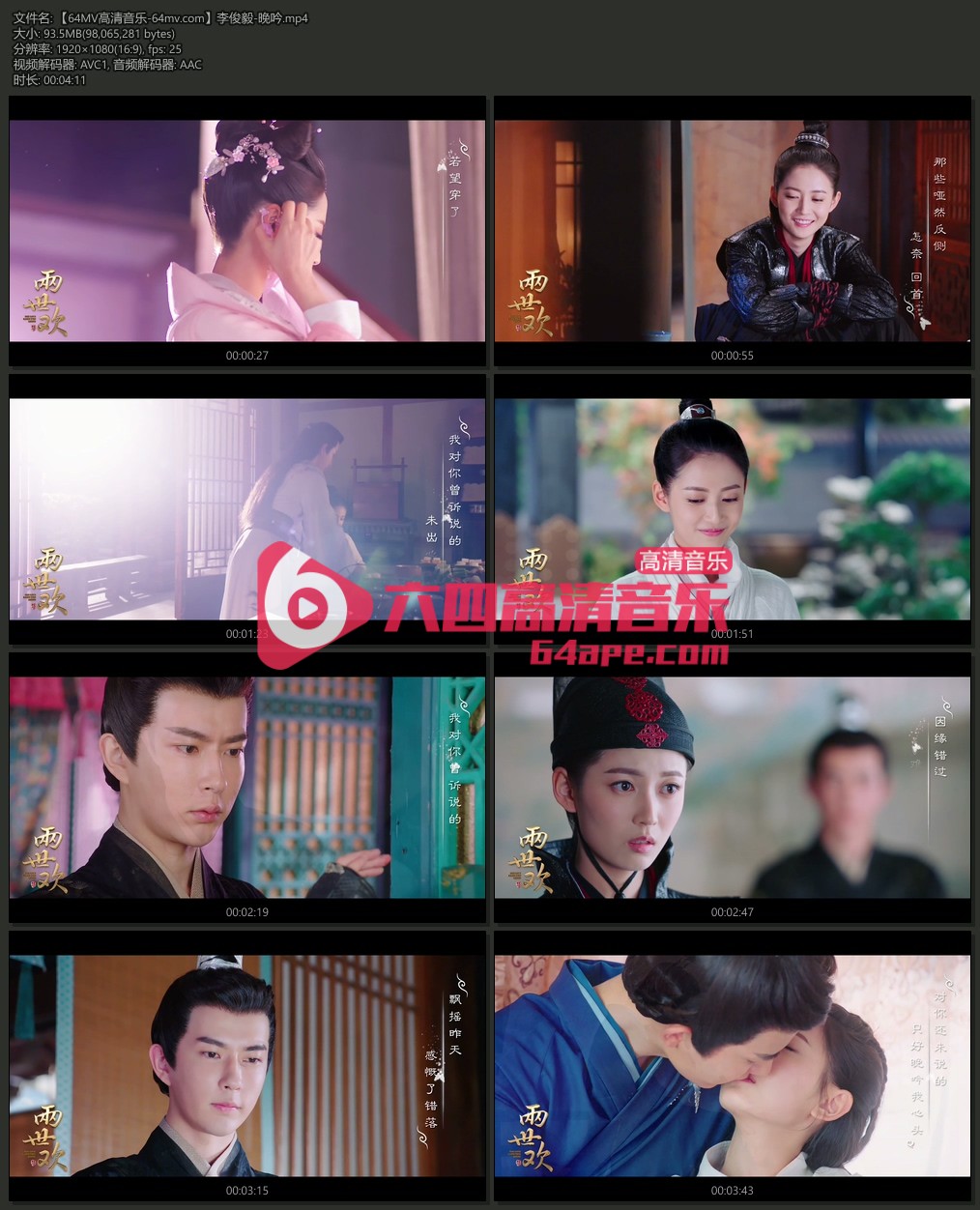 李俊毅《晚吟》1080P