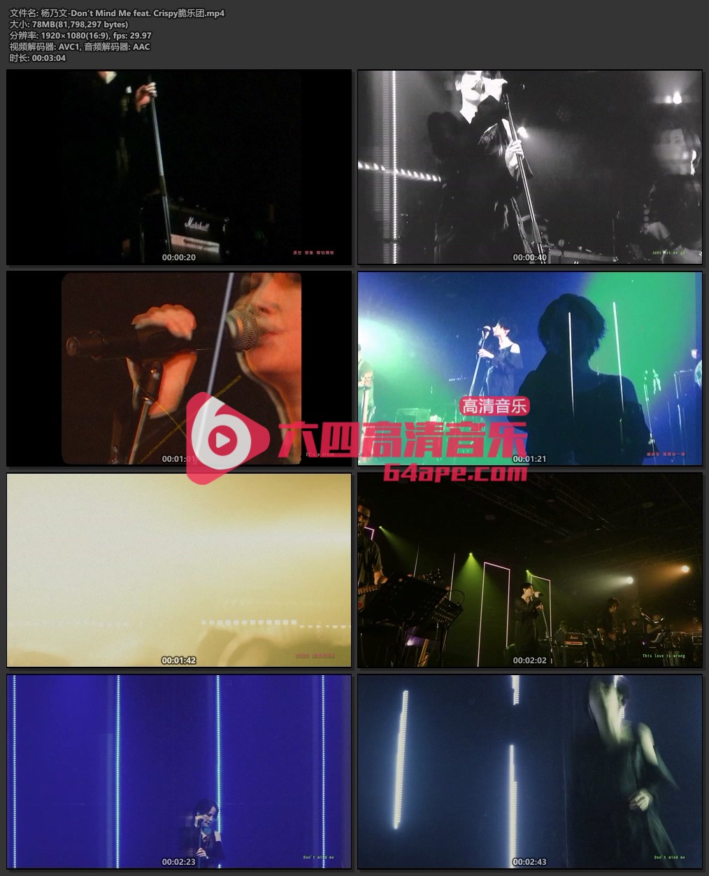 杨乃文 Crispy脆乐团《Don’t Mind Me》1080P