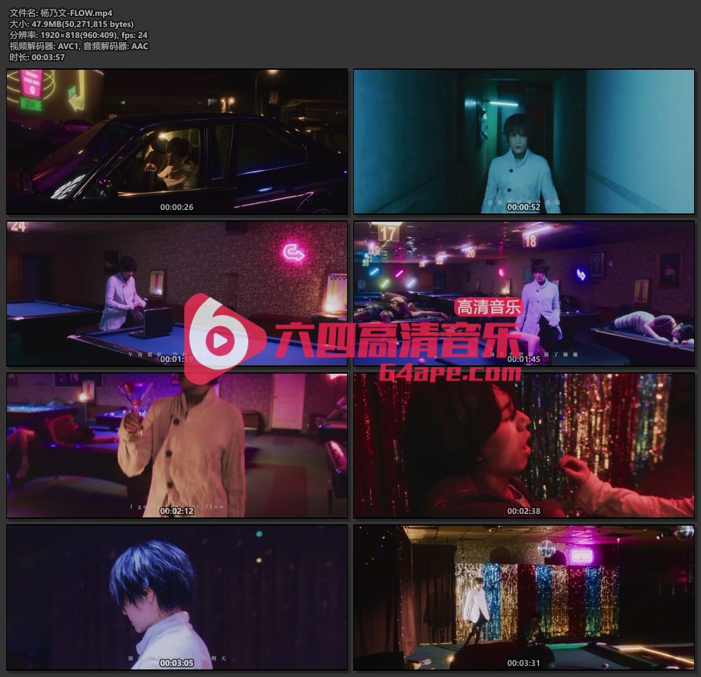 杨乃文《FLOW》1080P
