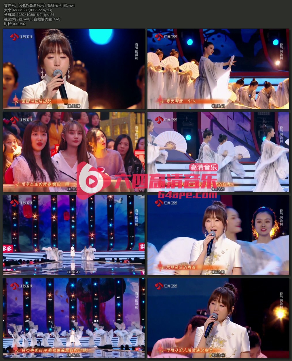 杨钰莹《年轮》1080P