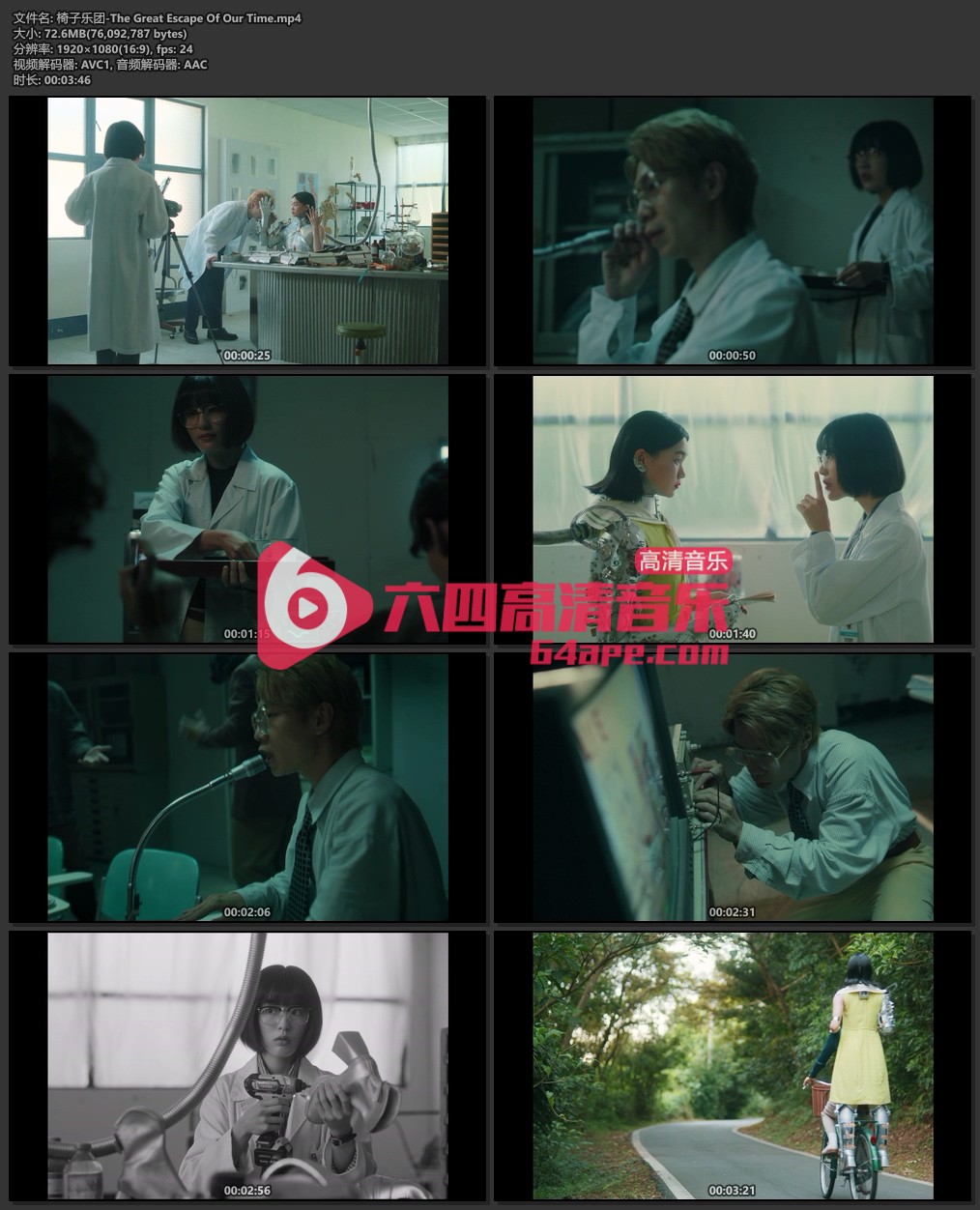 椅子乐团《The Great Escape Of Our Time》1080P