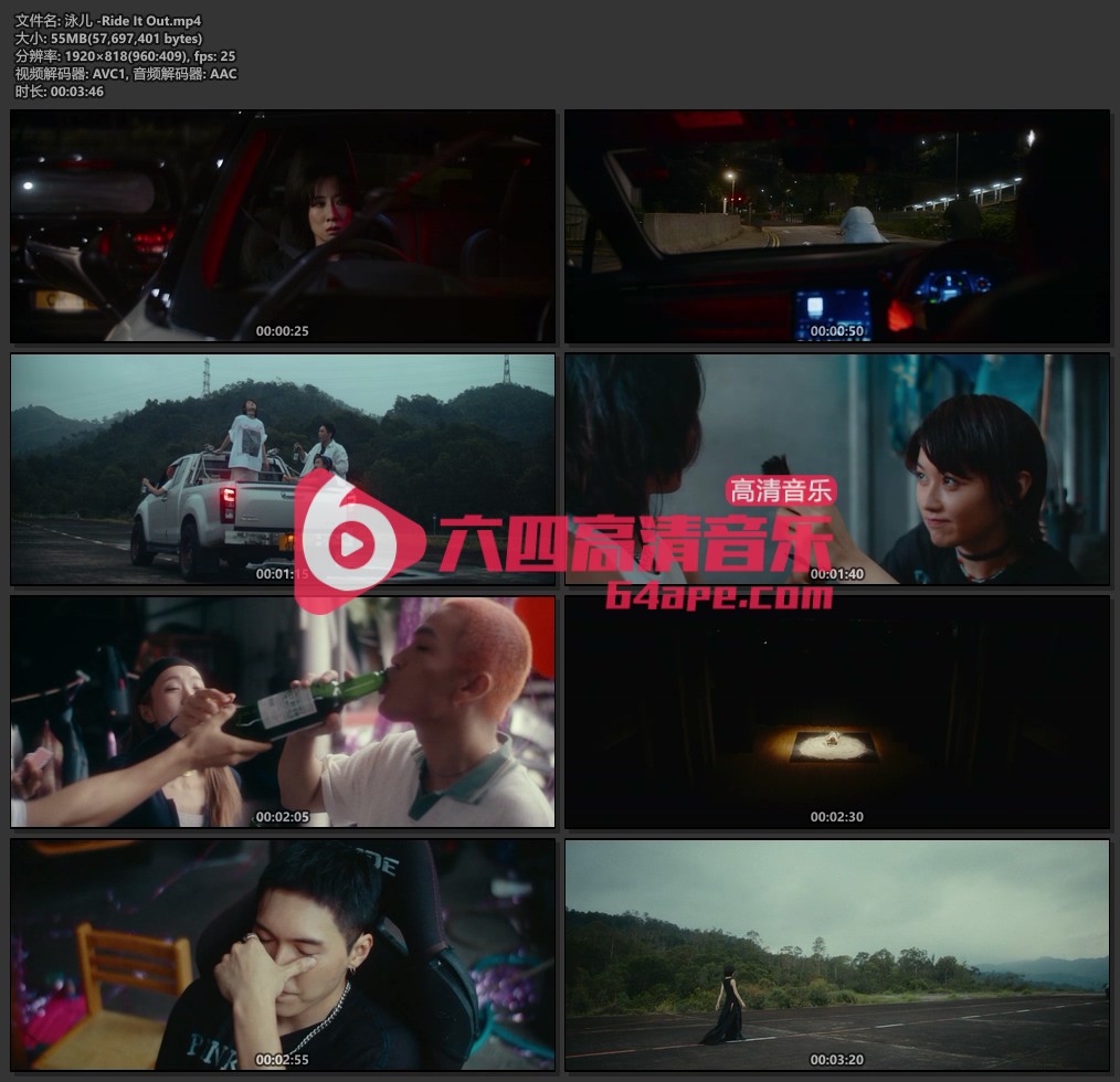 泳儿《Ride It Out》1080P