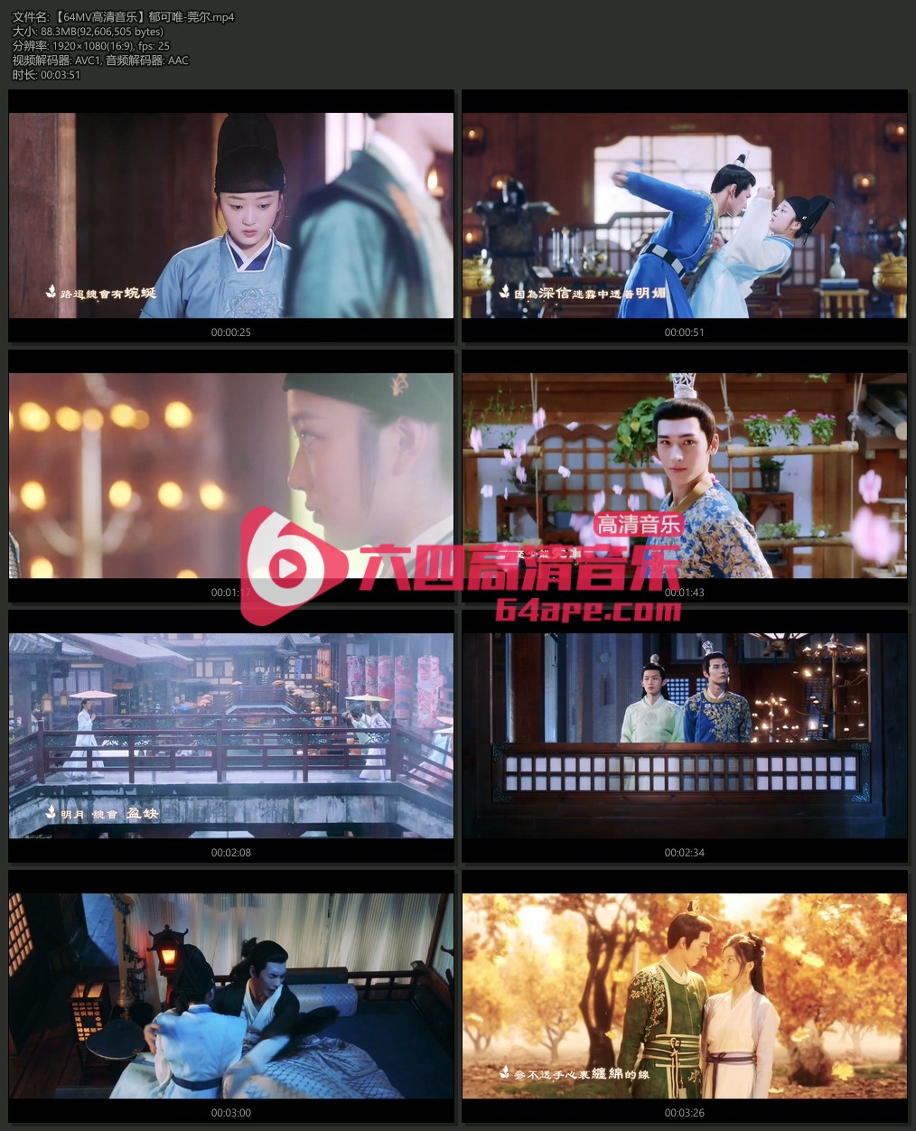 郁可唯《莞尔》1080P