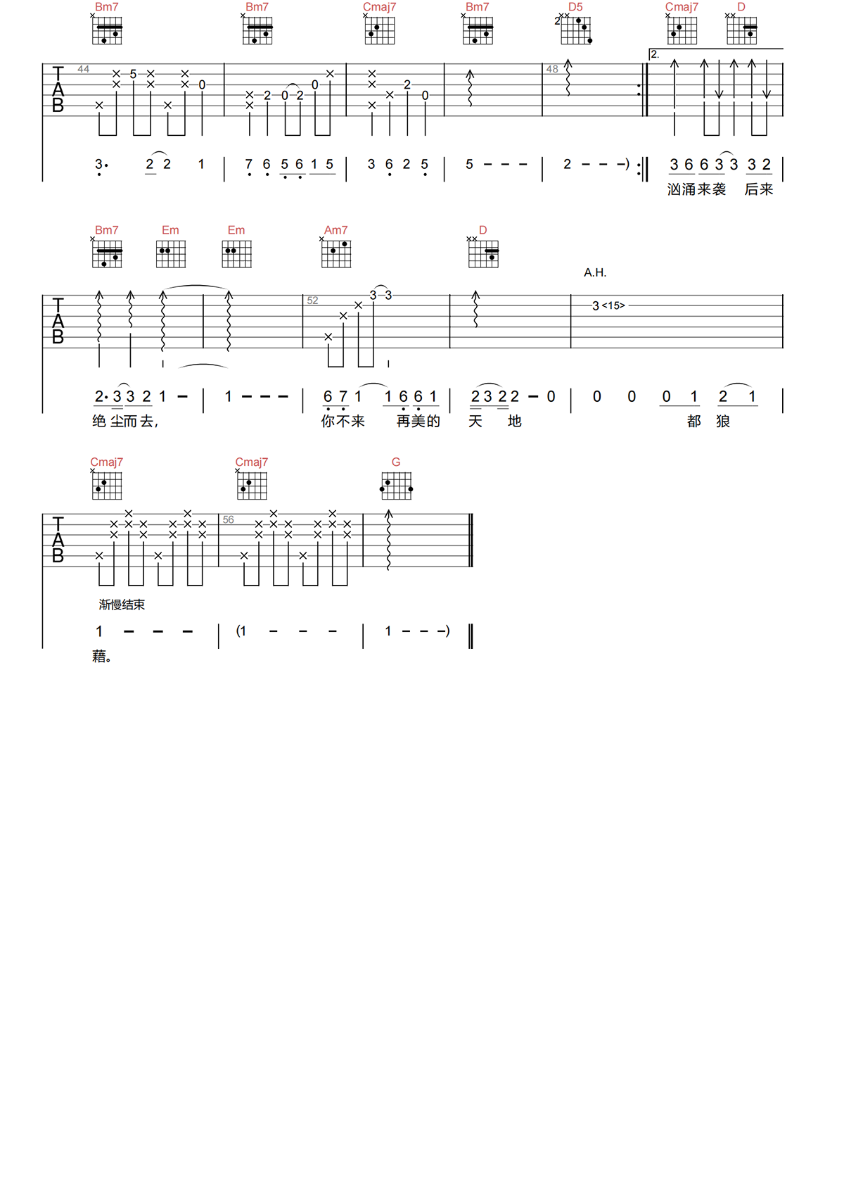 张杰《万物不如你吉他谱》G调原版弹唱谱 张杰《万物不如你吉他谱》G调原版弹唱谱