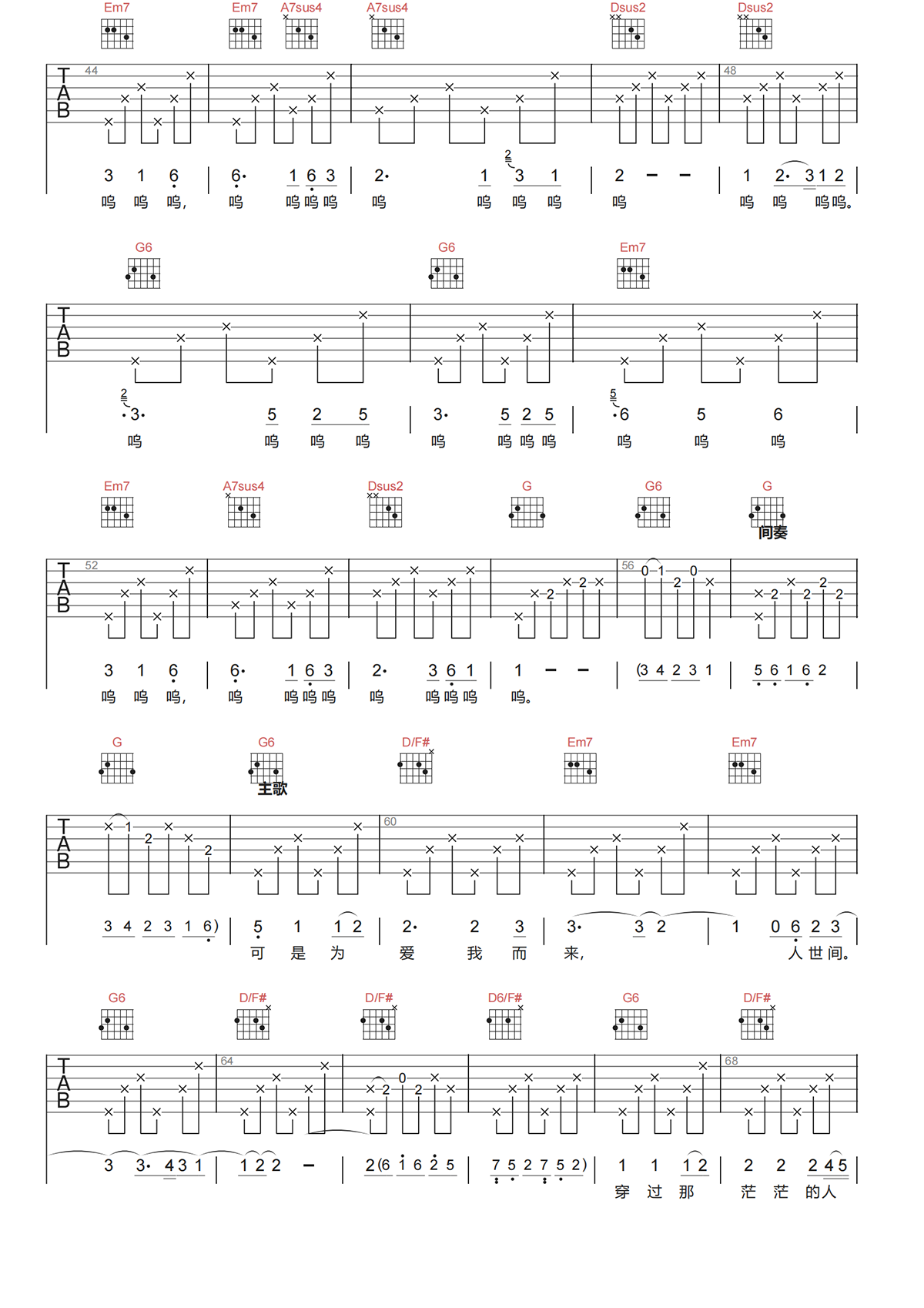 朴树《她在睡梦中吉他谱》G调原版六线谱 朴树《她在睡梦中吉他谱》G调原版六线谱