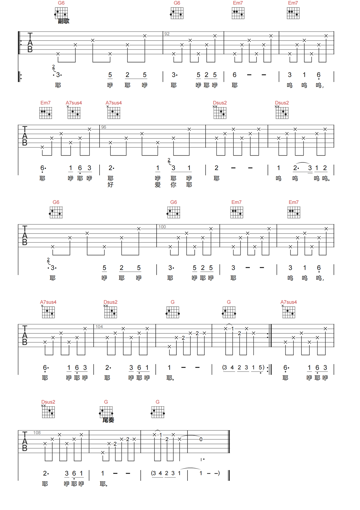 朴树《她在睡梦中吉他谱》G调原版六线谱 朴树《她在睡梦中吉他谱》G调原版六线谱