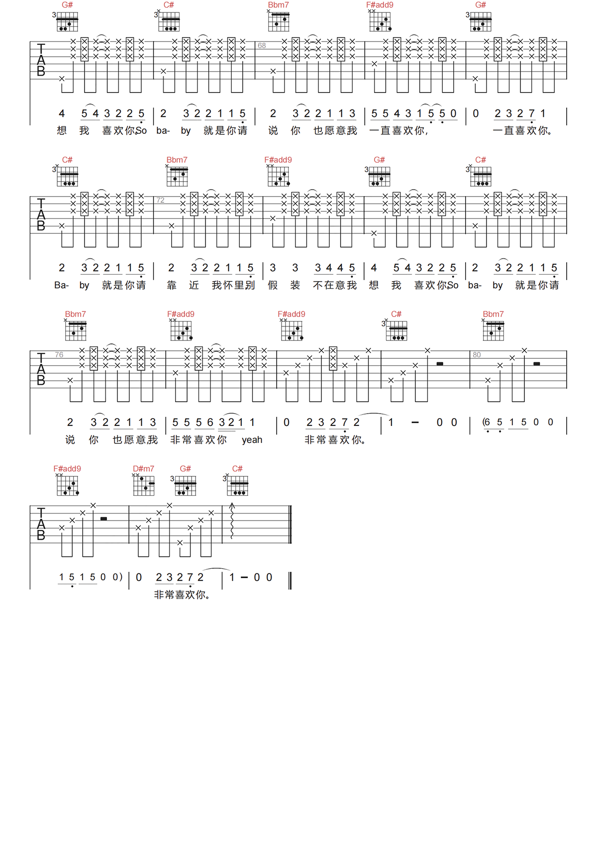 罗志祥《恋爱达人吉他谱》C调原版弹唱谱 罗志祥《恋爱达人吉他谱》C调原版弹唱谱