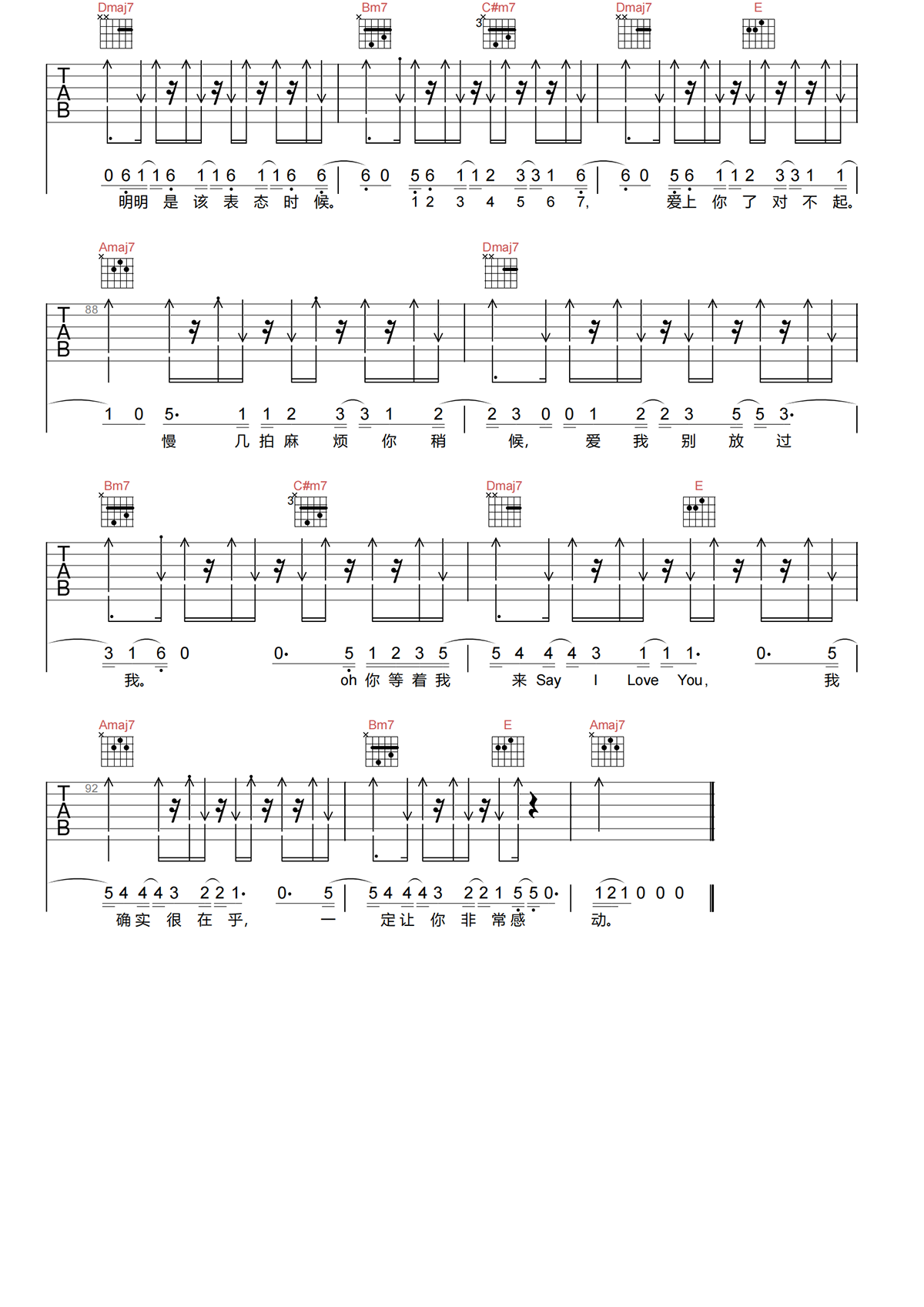 1234567吉他谱-方大同-A调原版六线谱-高清弹唱谱 1234567吉他谱-方大同-A调原版六线谱-高清弹唱谱