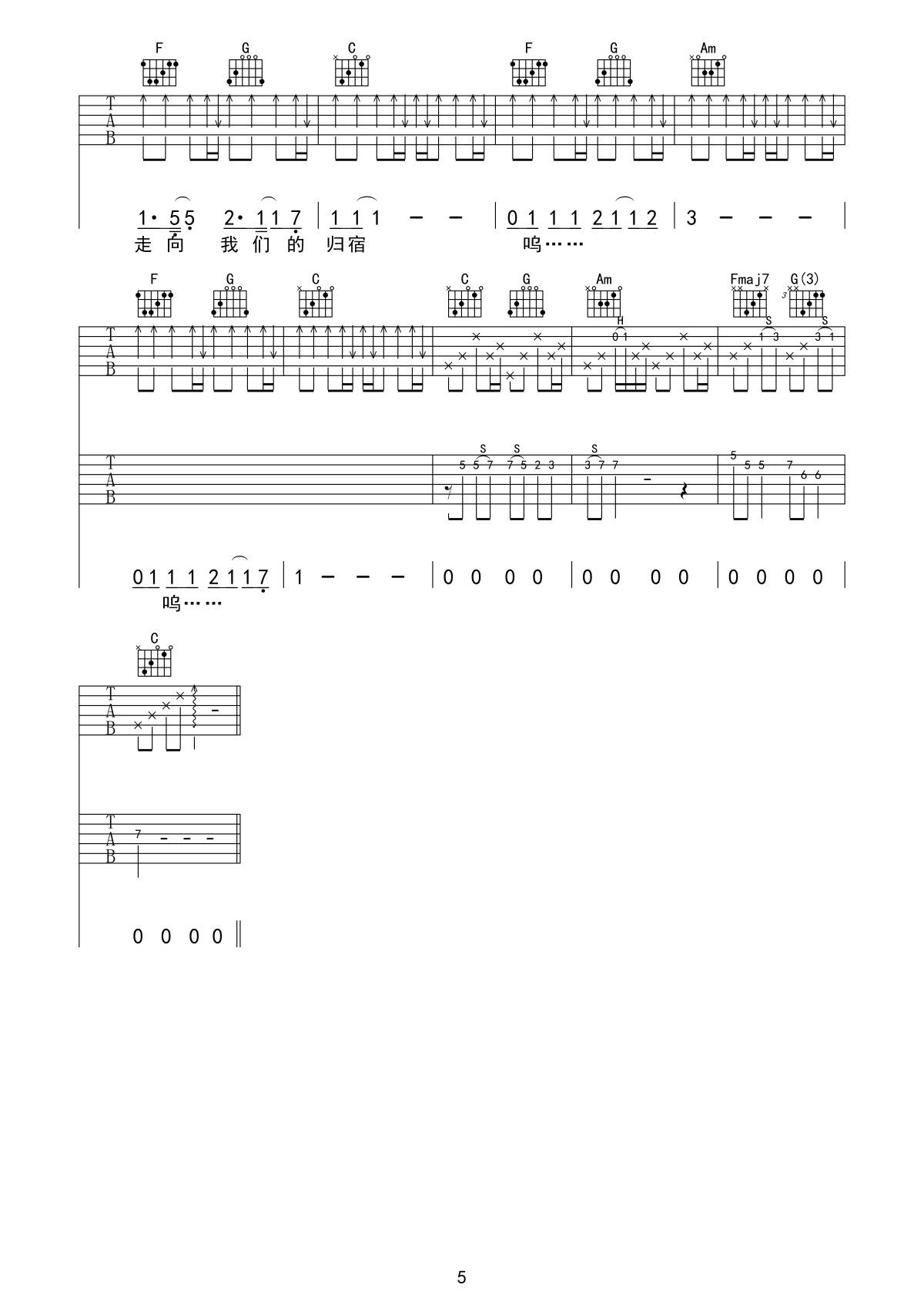 陈小姐的话吉他谱D调-楚胜尧-高清弹唱六线谱 陈小姐的话吉他谱D调-楚胜尧-高清弹唱六线谱