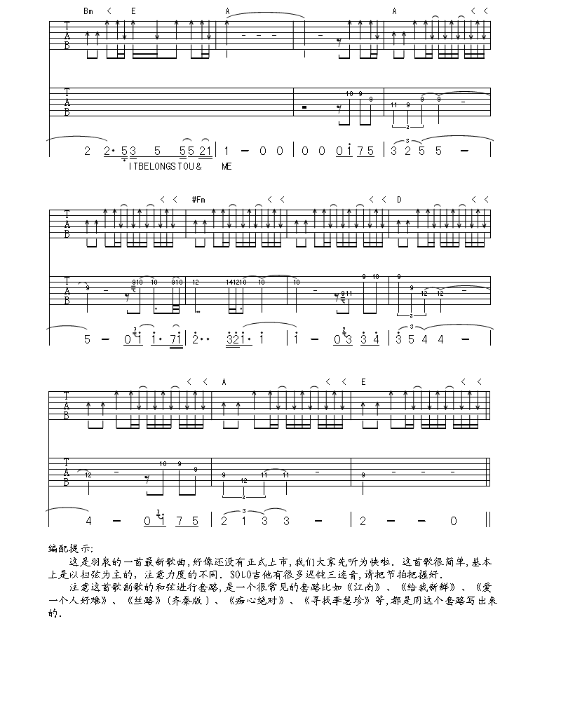you&me吉他谱-羽泉-A调原版六线谱-高清弹唱谱