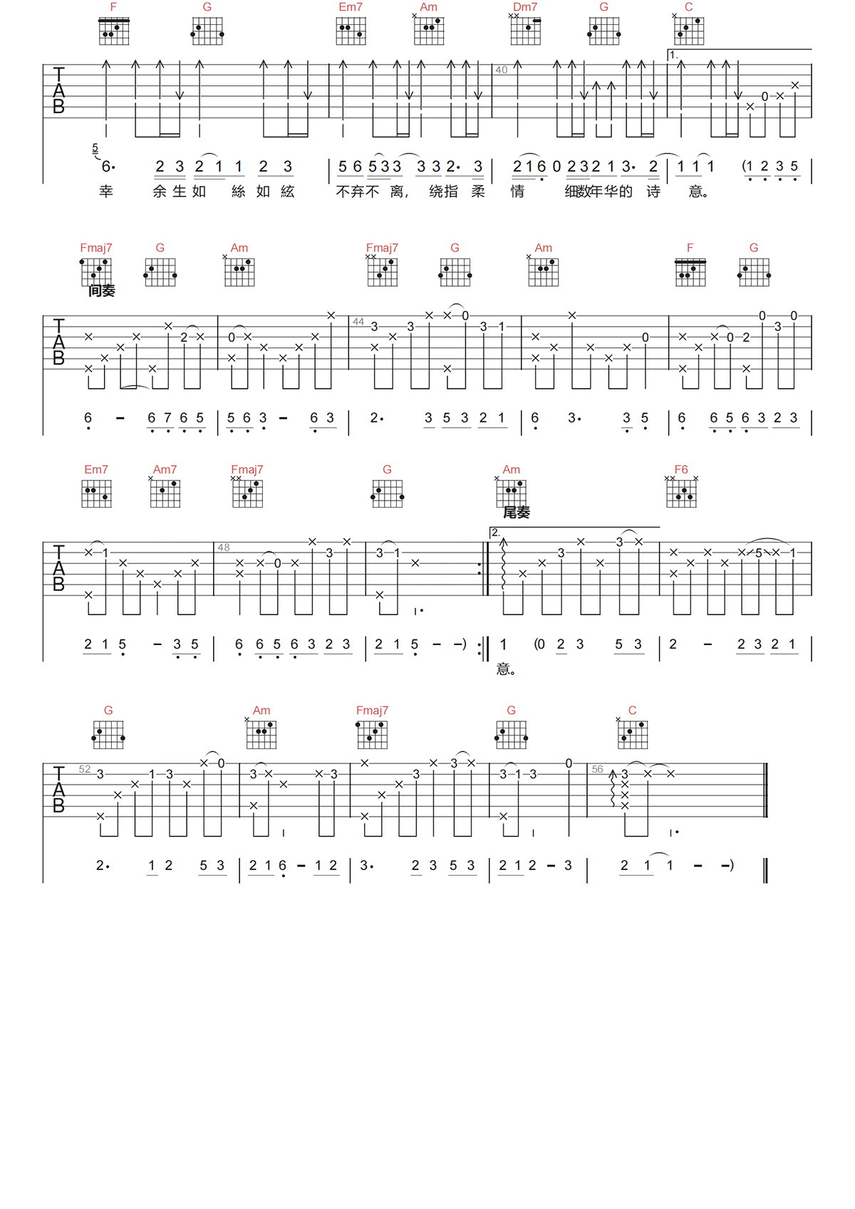 纟纟吉他谱-黄雨勳-C调原版六线谱-吉他弹唱谱 纟纟吉他谱-黄雨勳-C调原版六线谱-吉他弹唱谱
