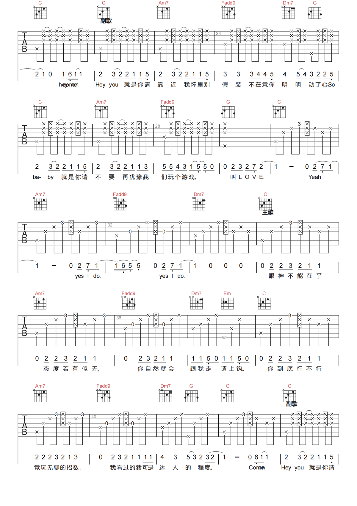 罗志祥《恋爱达人吉他谱》C调原版弹唱谱 罗志祥《恋爱达人吉他谱》C调原版弹唱谱