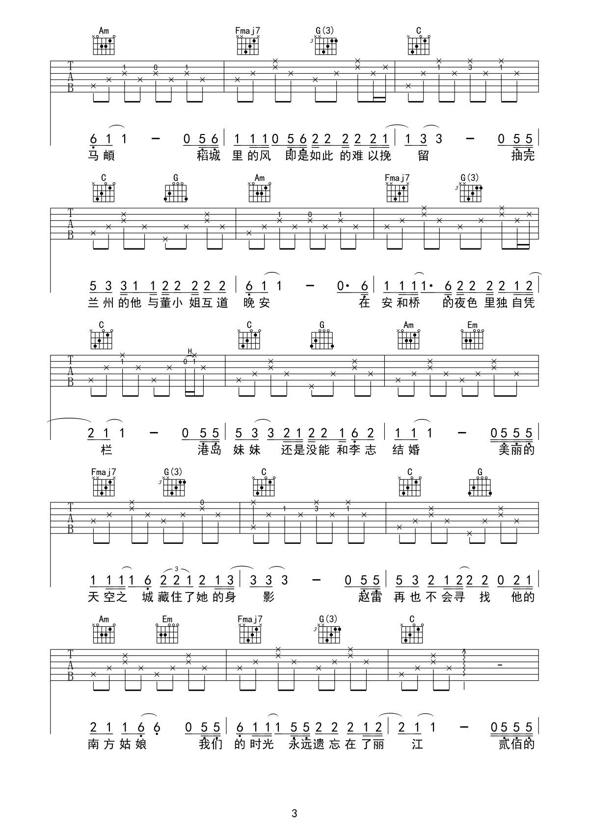 陈小姐的话吉他谱D调-楚胜尧-高清弹唱六线谱 陈小姐的话吉他谱D调-楚胜尧-高清弹唱六线谱