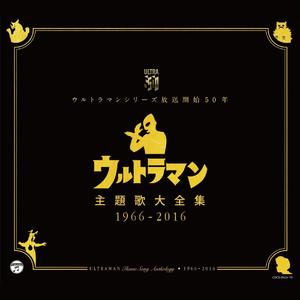 《奥特曼五十周年主题歌大全集 5CD》[无损FLAC/MP3/3.52GB]