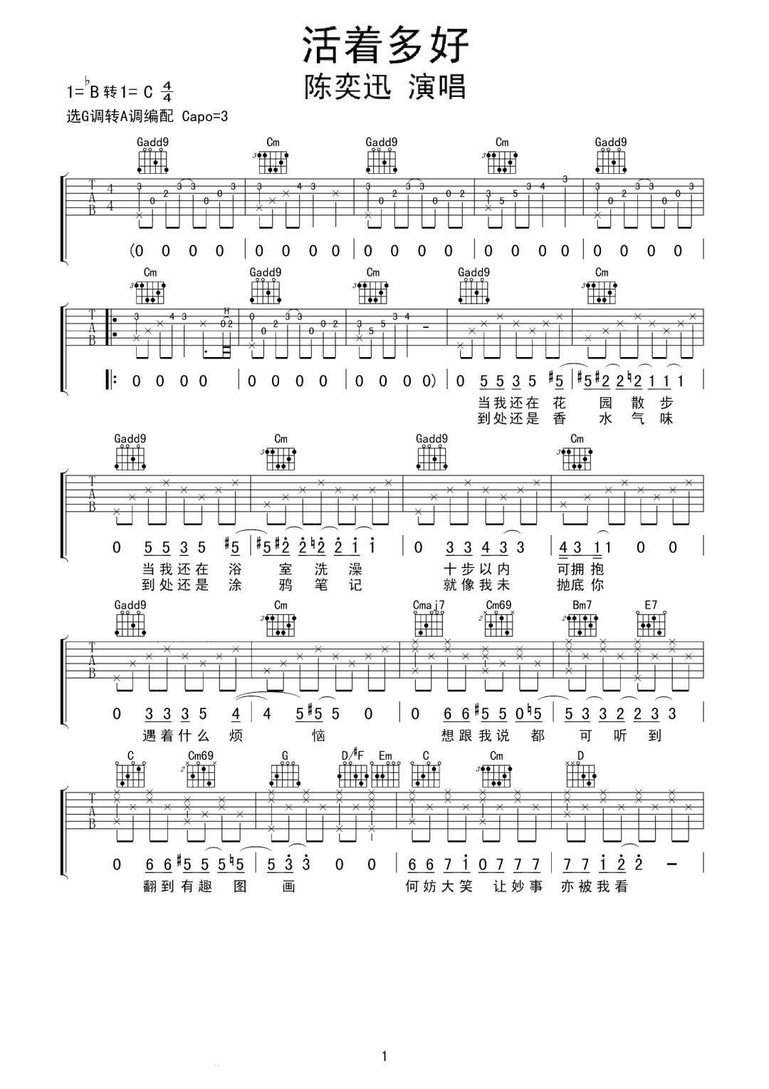 陈奕迅《活着多好吉他谱》G调原版六线谱 陈奕迅《活着多好吉他谱》G调原版六线谱